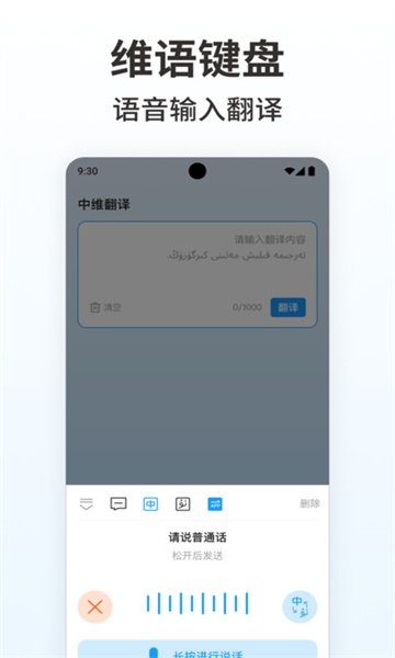 搜飞维语输入法安卓官方版