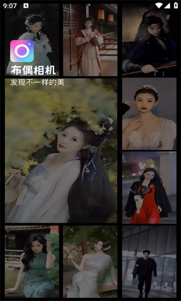 布偶相机下载手机版