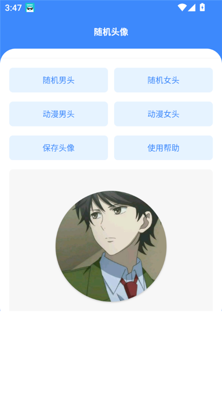 随点工具箱下载