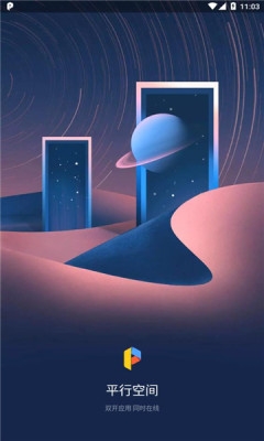 平行空间app下载安装官方最新版本