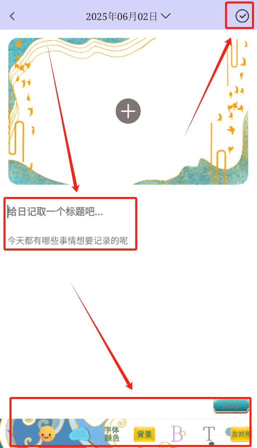 记录心情app下载
