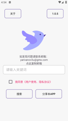 飞木磁力免费版