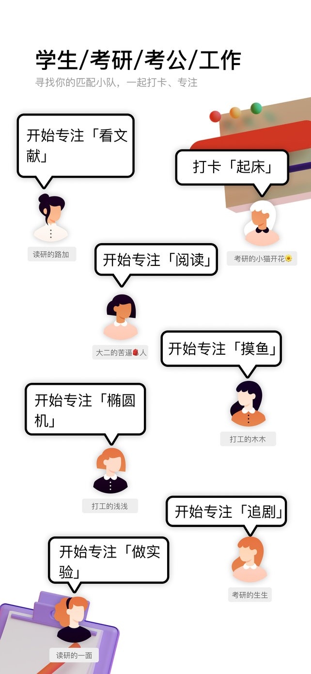 时刻记时app下载