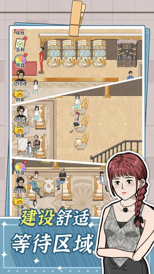 浴场之王游戏手机版