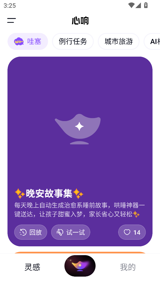 百度心响App下载
