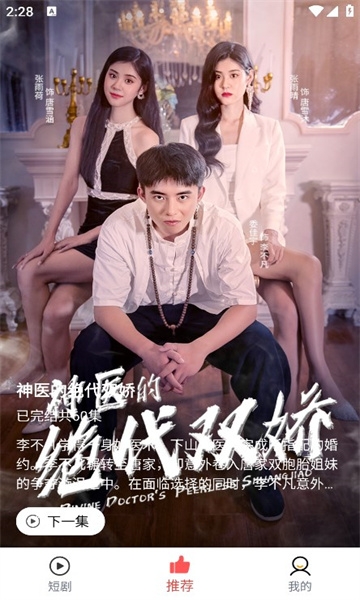 小猫短剧app官方版下载