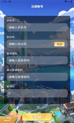 财富列车app