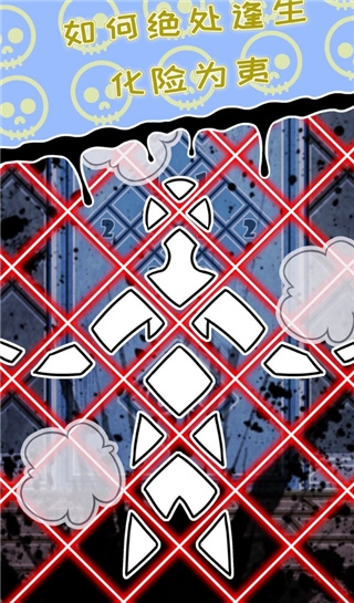 无人生还之门安卓版下载