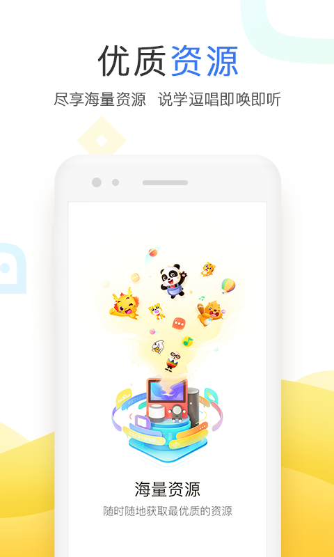 小度音箱app官网下载