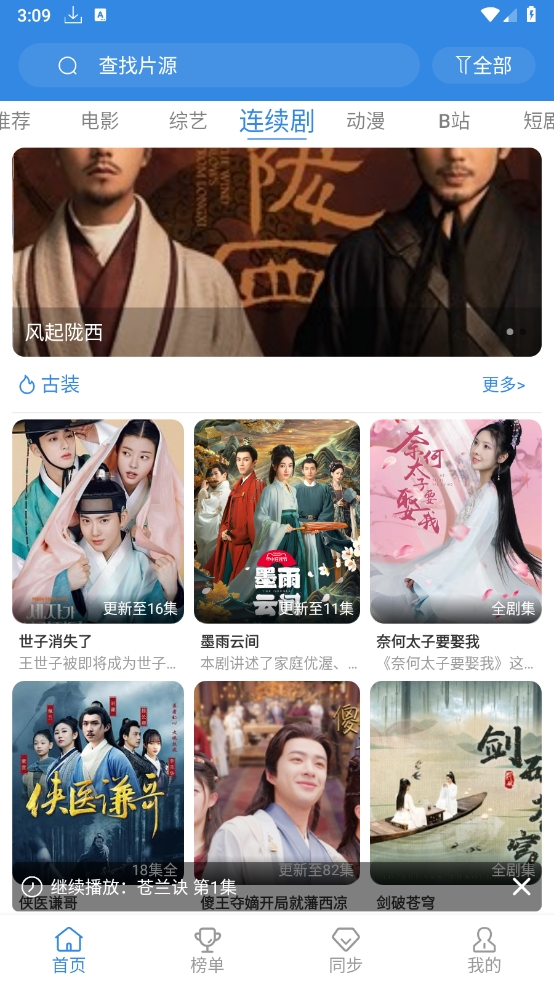 哇哇影视去广告最新版