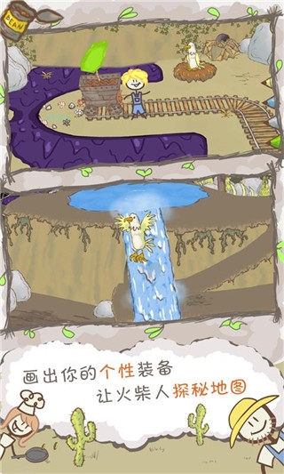 画个火柴人2中文版下载正版