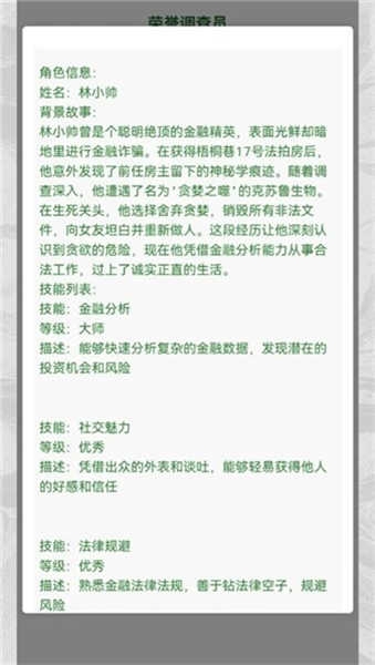 克苏鲁织梦史诗游戏下载