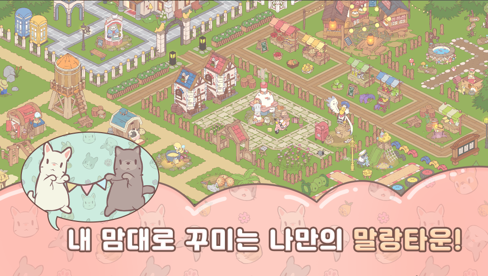 猫咪和汤玛琅镇官方版下载安卓版