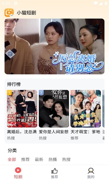 小猫短剧app官方版下载