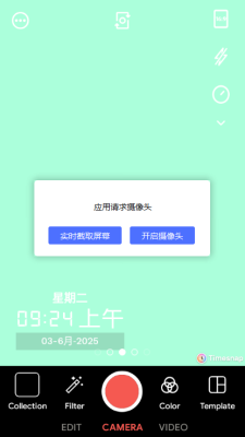 照片视频时间戳软件下载