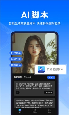 提词蛙官方版下载