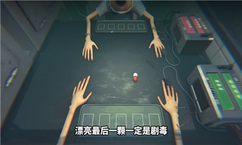 药丸轮盘游戏下载