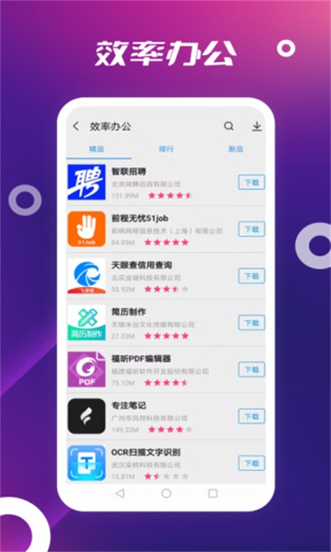 appstore官方下载应用