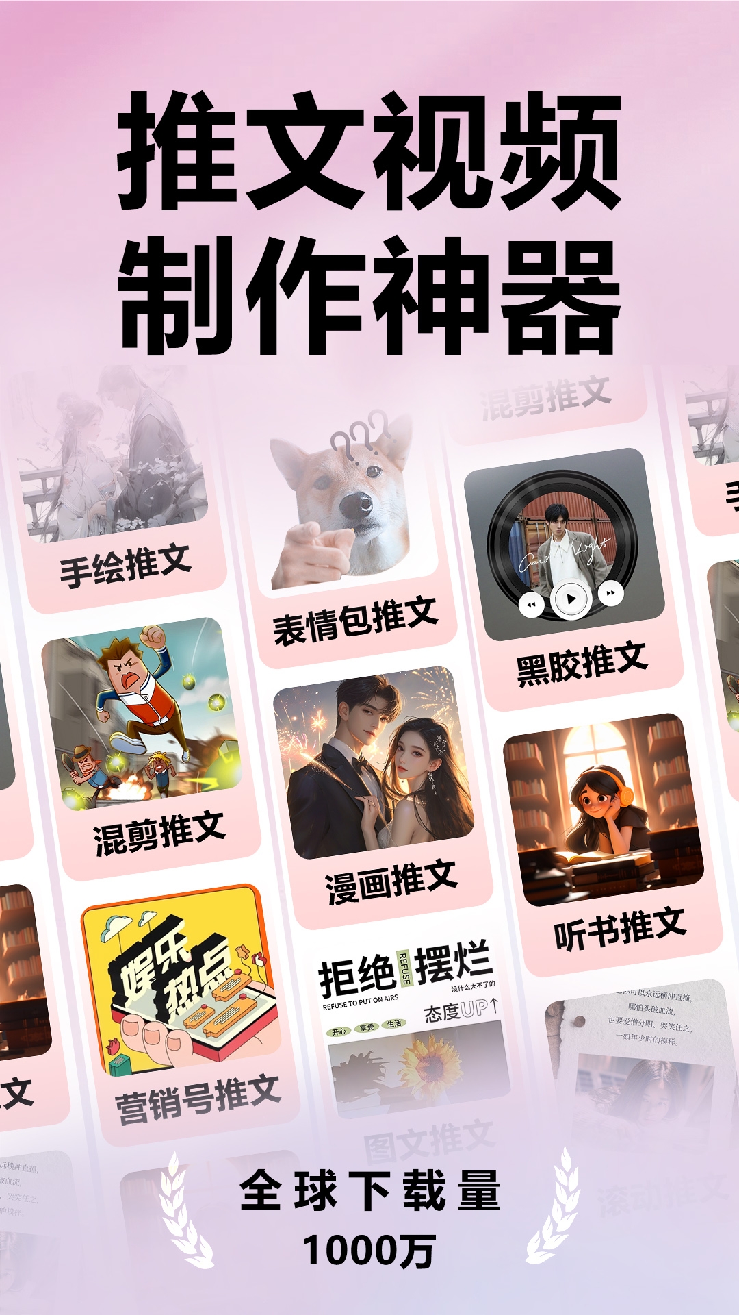 推文助手免费版下载安装