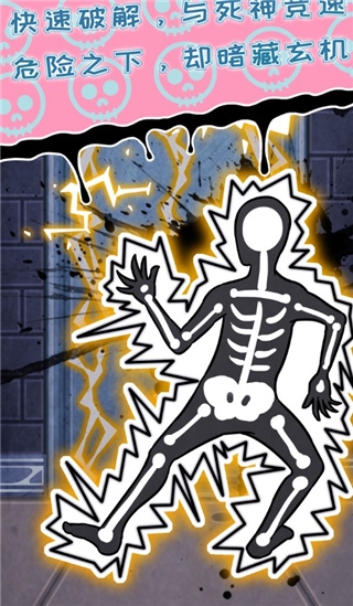 无人生还之门安卓版下载