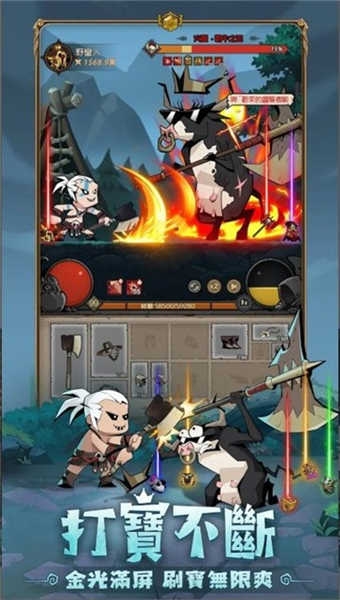 英雄刷刷刷手游