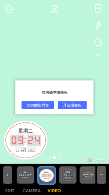 照片视频时间戳软件下载