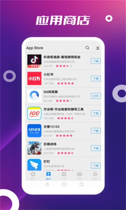 appstore官方下载应用