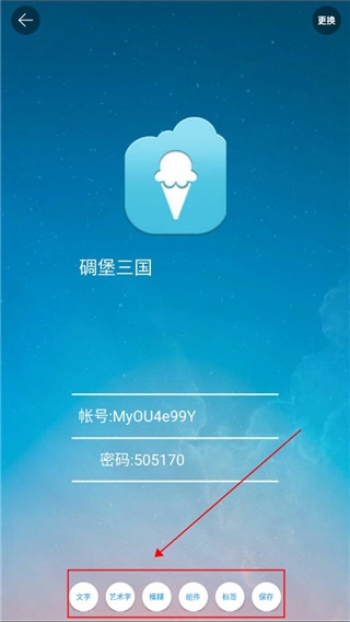 图片加文字秀下载
