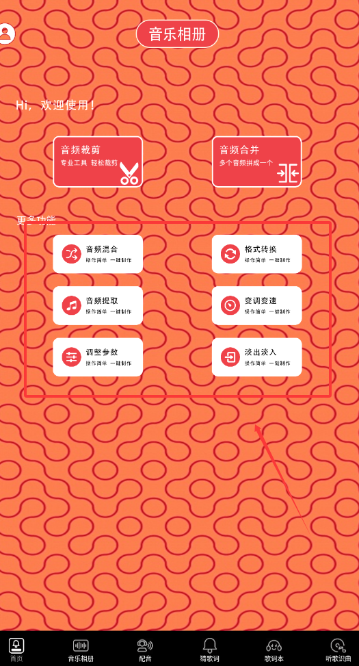 猜歌之王者官方版下载