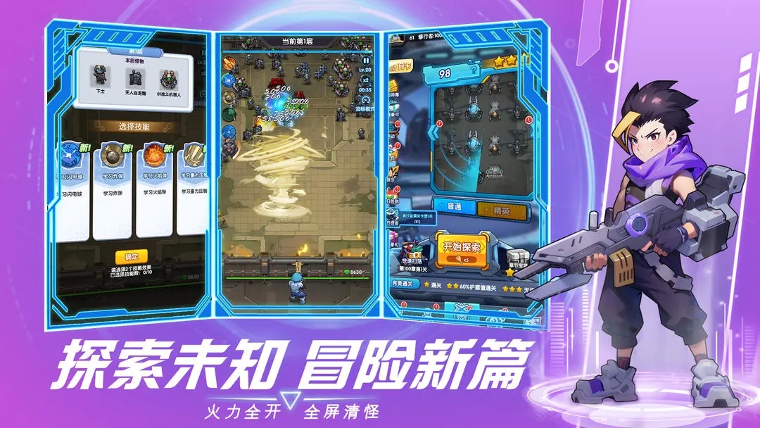 猎空战机下载安装