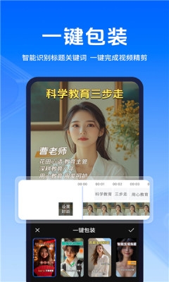 提词蛙官方版下载