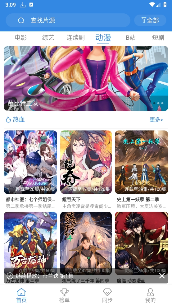 哇哇影视去广告最新版