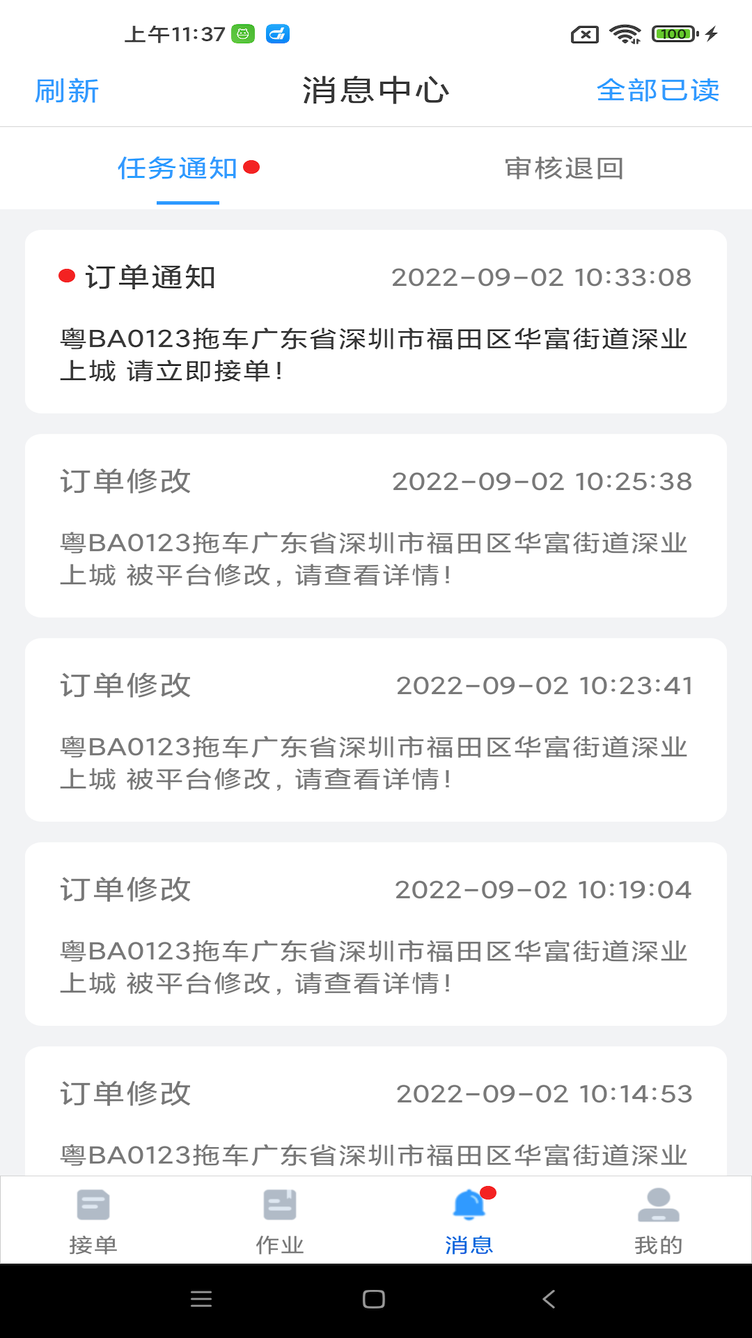 大虾师傅安卓版