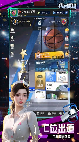 我的球场汉化版下载