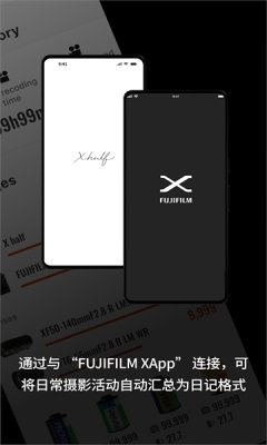 xhalf富士app安卓版