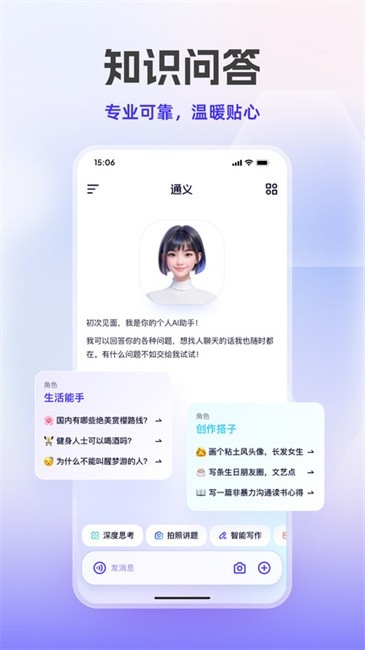 通义千问官网版下载app
