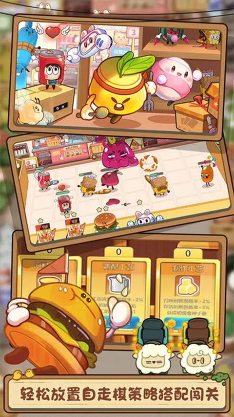 欢乐吃货官网下载