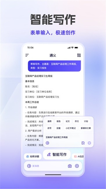 通义千问官网版下载app