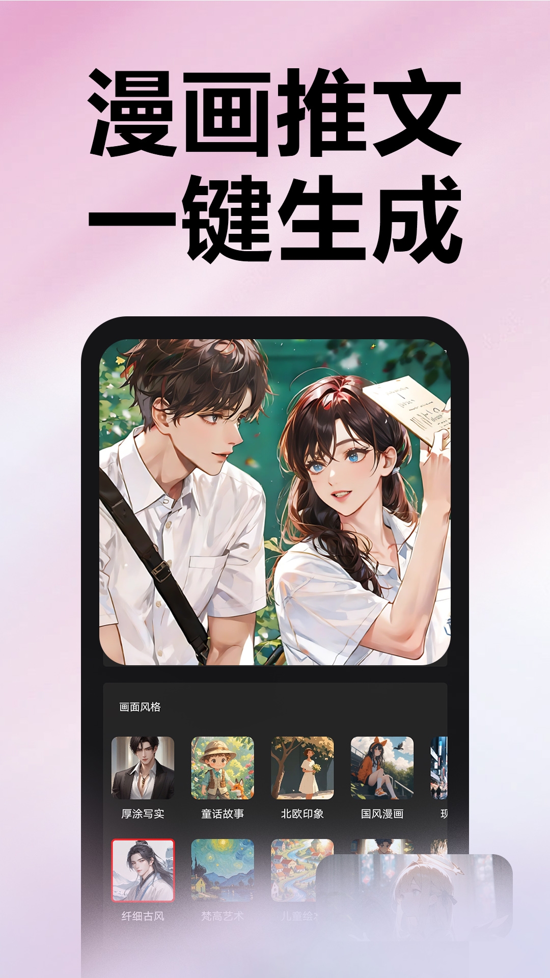 推文助手免费版下载安装