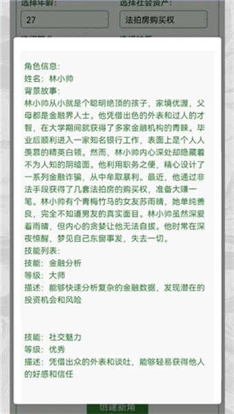 克苏鲁织梦史诗游戏下载