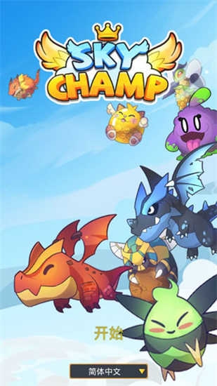 天空之冠中文版下载