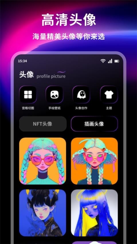 海豚壁纸app下载