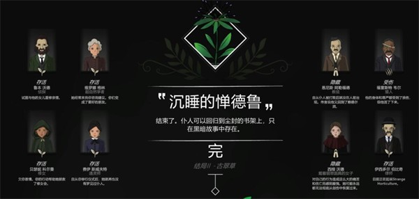 奇异园艺安卓版下载