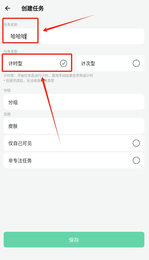 时刻记时app下载