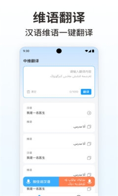 搜飞维语输入法安卓官方版