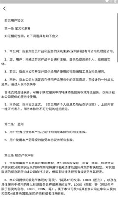 剪灵软件安卓版