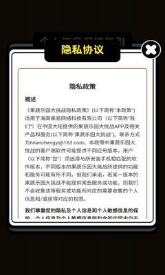 果蔬乐园大挑战下载