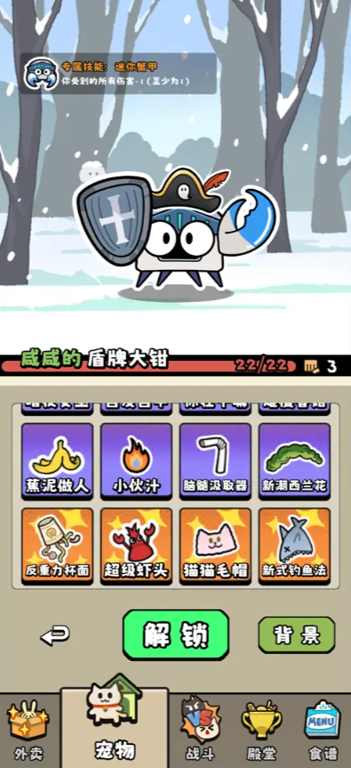 料理乱斗手机版下载