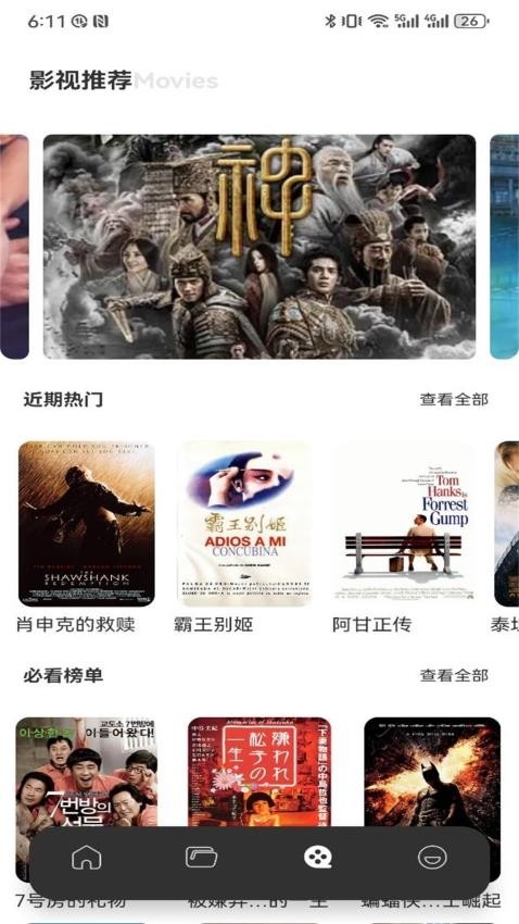 七七影视官方正版下载