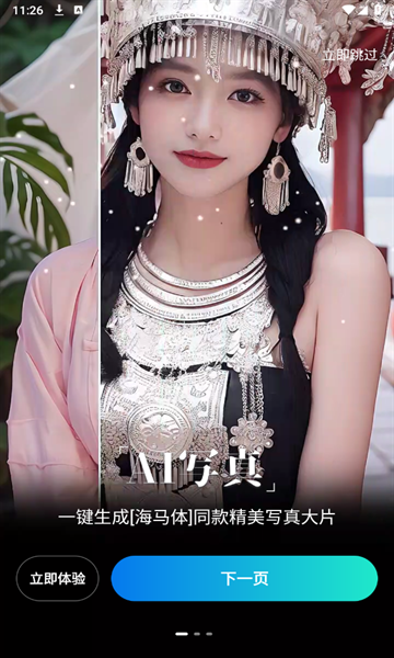 橘子相机下载软件免费版